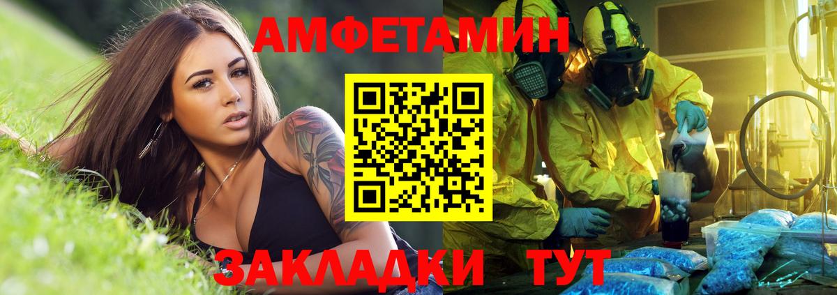 Гусиноозёрск  Amphetamine  Вход с VPN  АМФ Розовый  АМФ 