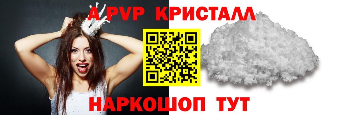 Гусиноозёрск  Альфа ПВП Crystall  APVP Crystall  APVP СК КРИС  Вход с VPN 