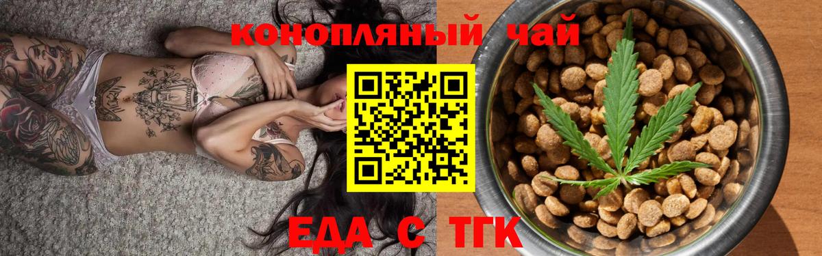 Гусиноозёрск  Canna-Cookies конопля  Вход с VPN 