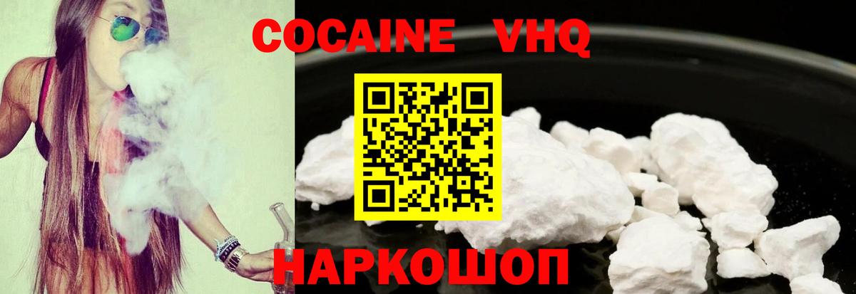 Кокаин 97%  COCAIN Columbia  Гусиноозёрск  Кокаин  Вход с VPN 