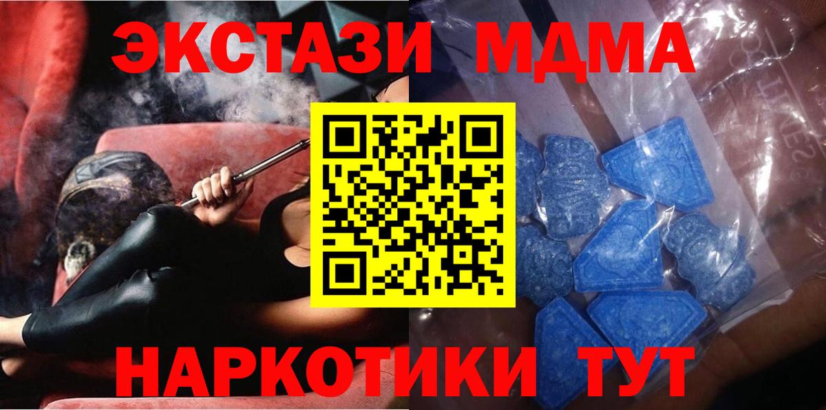 Гусиноозёрск  Экстази XTC  Вход с VPN  Ecstasy  ЭКСТАЗИ VHQ 