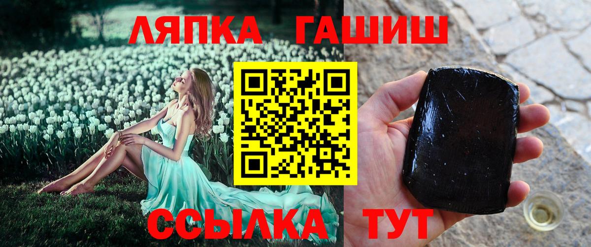 ГАШИШ гашик  ГАШИШ индика сатива  Гашиш  Гусиноозёрск  где можно купить наркотик  Вход с VPN 