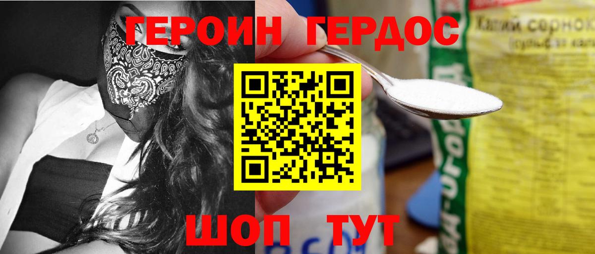 ГЕРОИН гречка  Вход с VPN  Гусиноозёрск 
