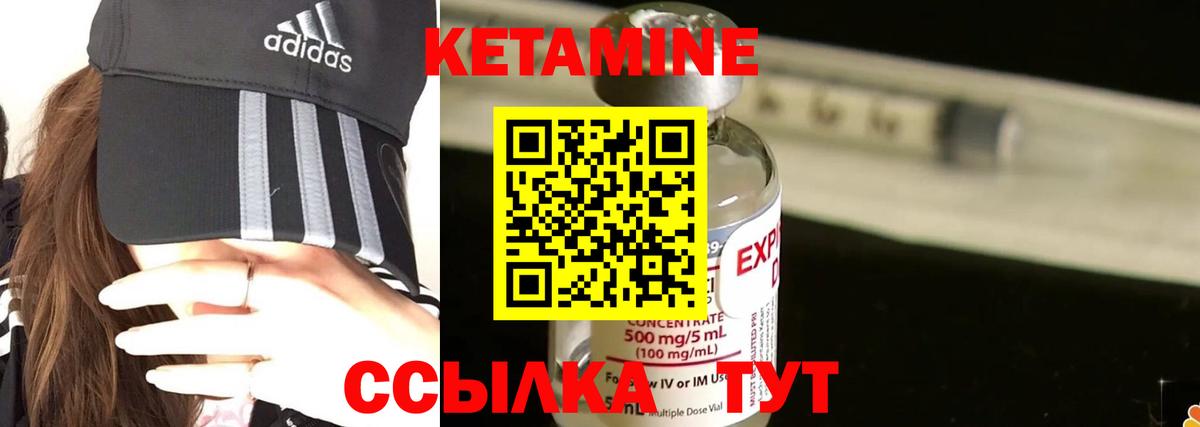 Кетамин ketamine  Вход с VPN  Гусиноозёрск  Кетамин VHQ 