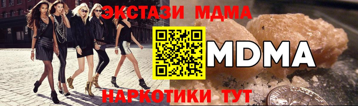 MDMA VHQ  МДМА  Гусиноозёрск  Вход с VPN  МДМА crystal 