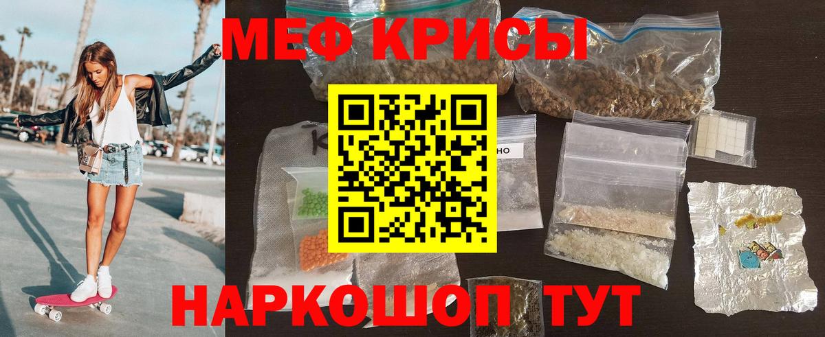 Меф мяу мяу кристаллы Гусиноозёрск