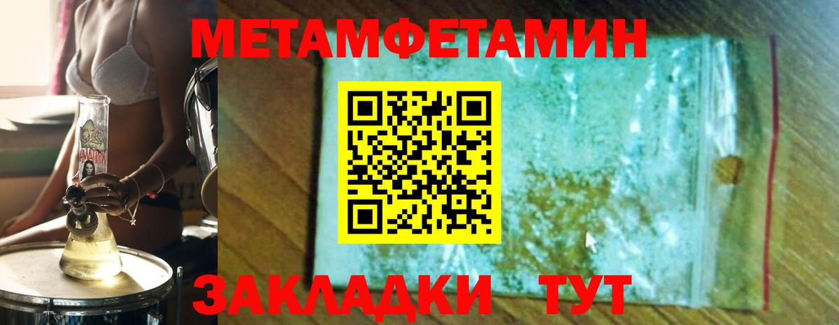 Метамфетамин мет  Вход с VPN  Гусиноозёрск 
