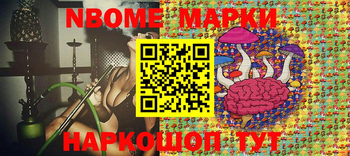 Марки 25I-NBOMe  купить наркотик  Гусиноозёрск  Вход с VPN  Марки N-bome 1,8мг  Марки N-bome 1,8мг 