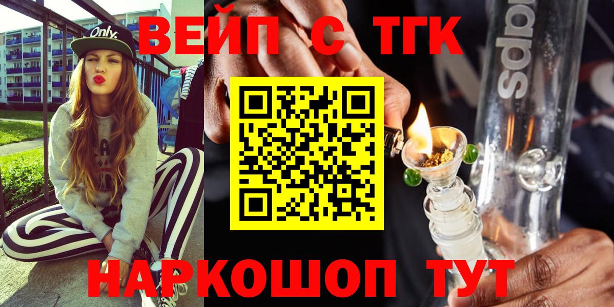 Дистиллят ТГК концентрат  Дистиллят ТГК гашишное масло  Гусиноозёрск  Вход с VPN 